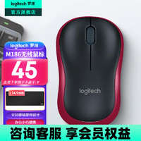 移动端、京东百亿补贴：罗技 logitech 无线小手型鼠标M185/186小巧办公家用鼠标 笔记本台式机电脑鼠标右手型 红边M186