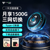 飞猫智联 u9 随身wifi 三网通移动4g无线路由器插卡车载上网卡托