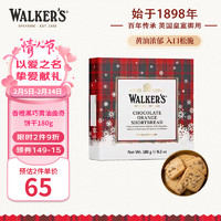 沃尔克斯（Walkers）香橙黑巧克力曲奇黄油饼干180g 年货礼物休闲零食糕点英国进口