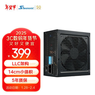 海韵 S12III-650 铜牌（85%）非模组ATX电源 650W