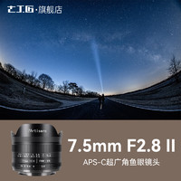 七工匠 7artisans 7.5mm F2.8 鱼眼镜头 富士X卡口 新款黑色