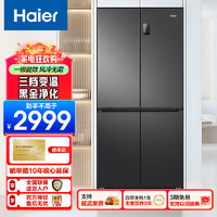 移动端、京东百亿补贴：海尔 Haier 冰箱465升四开门冰箱 BCD-465WGHTDEDS9