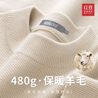 重磅480G&含羊毛红豆秋冬季男士加厚半高领毛衣男中领针织打底衫