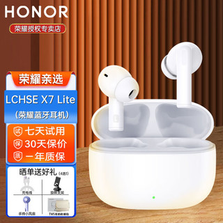 荣耀 HONOR 亲选X7 Lite蓝牙耳机真无线入耳式超长续航降噪骑跑步防汗荣耀magic7pro/6/V3适用于苹果安卓 荣耀蓝牙耳机X7 lite