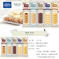 88VIP：波路梦 BOURBON [包邮]波路梦普奇日式曲奇饼干芝士可可巧克力牛奶味休闲零食点心