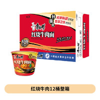 88VIP：康师傅 经典桶红烧牛肉面 85g×12桶