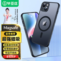 毕亚兹适用苹果14plus手机壳iphone14Plus保护套 全包防摔超轻薄磁吸充电Magsafe磨砂软壳 JK318