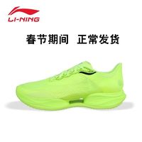 百亿补贴：李宁 LI-NING 跑鞋超轻22男款正品2025新款秋冬款减震回弹透气运动鞋