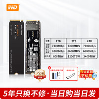 西部数据 m2固态硬盘SN850X存储1t2T台式电脑PCIe4.0SSD 0GB sn850x pcie4.0  1TB