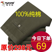 移动端、京东百亿补贴：TUCANO 啄木鸟 中老年男士纯棉休闲裤秋冬季高腰宽松加厚爸爸装高档男长裤子 20165/XK100军绿色 29