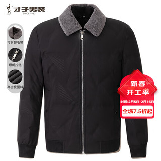 才子 男装可拆卸毛领羽绒服冬季新款修身上衣外套 黑色 XL (175/92A)