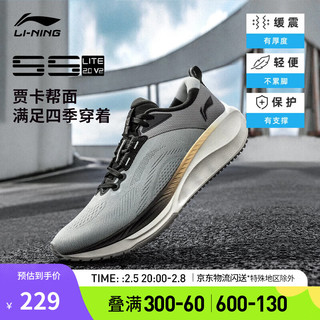 李宁 LI-NING 吾适lite2.0 V2丨跑步鞋男鞋秋季低帮舒适反光慢跑时尚运动鞋 静灰色/地质灰-4 44