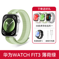 华为 HUAWEI 手表WATCH FIT 3智能运动手环ft3防水心率监测情侣新款女士女款腕表gt5官方旗舰原装正品