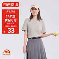 京东京造短袖t恤男5A抑菌男女同款新疆长绒棉衣服男装 浅灰 S S (165/88A)