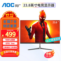 易美逊 ENVISION ENV 24.5英寸FHD 满血版200Hz FastlPs屏 330nit 电脑显示器 硬件低蓝光 广色域 电竞显示器G2511X 23.8＂IPS 180Hz《小钢炮》