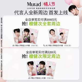 Murad 视黄醇A醇眼部精华液抗皱提拉紧致15ml