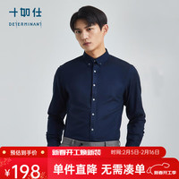 十如仕衬衫男长袖法兰绒衬衣纯棉保暖 男士磨毛免烫抗皱轻商务SS01-02 深蓝色修身版 38(170/88A)