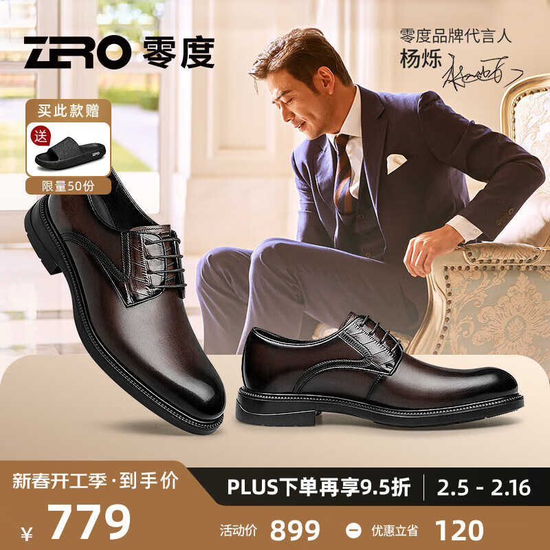 零度Zero皮鞋男2024秋冬新款商务正装轻量真皮舒适德比鞋软面耐磨男鞋   (255mm)