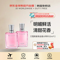 LANCOME兰蔻真爱奇迹香水两件套浪漫甜美30ml*2男女新年