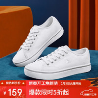 斯凯奇（Skechers）女鞋帆布鞋小白鞋透气时尚百搭软底板鞋校园青春休闲鞋66666131 白色/WHT 36