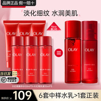  OLAY/玉兰油 抗皱紧致淡纹 女士精华乳液套装  6瓶
