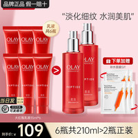  OLAY/玉兰油 抗皱紧致 女士精华乳液  35ml*6