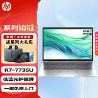 惠普（HP）战66锐龙版 七代AI超能进阶轻薄本 645/655 AMD商务办公轻薄笔记本电脑 R7-7735U 16英寸 指纹识别 16G内存 1TB PCI-E  R7-7730U 15.6英寸高色域 人脸识别