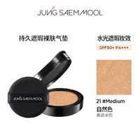 【仅替换芯】郑瑄茉贪心气垫韩国油皮干皮气垫bb霜控油持久不脱妆 14g 滋润水光 | 21Medium自然色