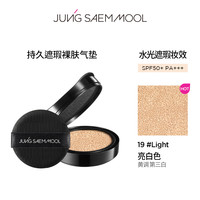【仅替换芯】郑瑄茉贪心气垫韩国油皮干皮气垫bb霜控油持久不脱妆 14g 滋润水光 | 19Light 亮白色