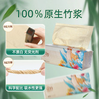 金竹 原生竹浆本色家用纸巾100抽20包整箱