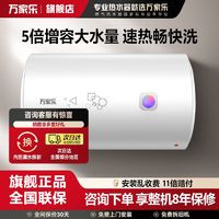 万家乐 H111B系列 储水式电热水器