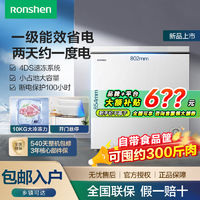 百亿补贴：容声 200升冰柜一级冷藏冷冻家商两用卧式大容量变温节能冷柜