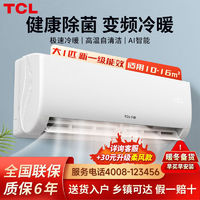 TCL 净怡风系列 KFRd-35GW/D-STA12Bp(B3) 三级能效 壁挂式空调 1.5匹