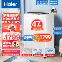 海尔 Haier 最大47码】海尔全自动洗鞋机家用懒人神器可洗地垫地毯袜子刷鞋机