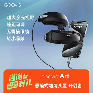 酷睿视GOOVIS Art悬镜式高清3D头戴显示器 直连DP手机电脑掌机平板 VR/AR智能视频眼镜 观影游戏航拍办公 Art【红蓝白】+能量岛