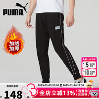 彪马（PUMA）男裤 2024秋冬长裤舒适透气户外休闲裤跑步运动裤卫裤 599357-01/拍大一码 (加绒) M