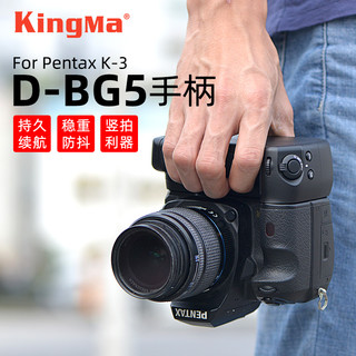 劲码（KingMa） D-BG5手柄K3手柄K-3相机电池盒手柄K-3II相机