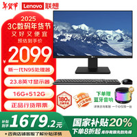 来酷 Lecoo联想20%一体台式机电脑23.8英寸商务办公家用(N95 16G 512G SSD WIFI)黑 23.8英寸:N95 16G 512G 黑色