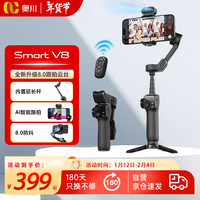 奥川V8手机云台稳定器三轴防抖手持拍摄视频vlog智能跟手机拍照辅助自拍杆全自动跟拍旅游便携黑色