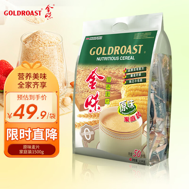 金味 GOLDROAST 营养麦片 原味 1.5kg 家庭装