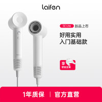 徕芬 laifen SELite家用入门款高速吹风机大风力速干低噪音