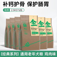 耐威克通用泰迪贵宾7岁以上鸡肉味老年犬15kg30狗粮呵护肠胃