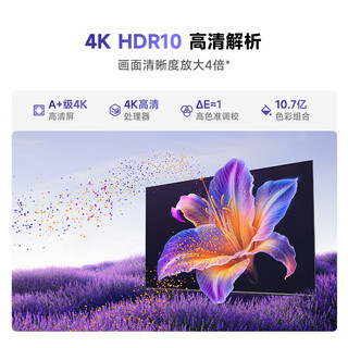 Vidda 海信电视65英寸 R65 2025款【送装一体版】一级能效 144Hz高刷 换新家电液晶游戏电视