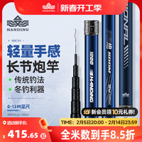 汉鼎 炮竿传统钓长杆超硬钓鱼竿手杆大炮杆打窝竿10米13米钓鱼竿汉鼎炮 10m