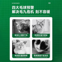 博乐丹化毛球片猫草片排除毛球100g猫咪去毛球化毛膏