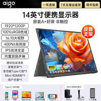 aigo吃鸡办公手游端游 电竞便携式显示器笔记本电脑扩展屏外接屏