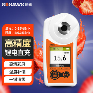 暗鹰 Nohawk 测糖仪水果高精度甜度测试仪糖度计彩屏BM-06精度0.1%