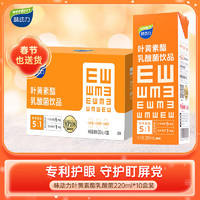 味动力 werdery 叶黄素酯乳酸菌饮品原味儿童护眼0添加饮料年货节礼盒装200ml*10