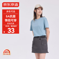 京东京造短袖t恤男5A抑菌男女同款新疆长绒棉衣服男装 雾蓝 M M (170/92A)