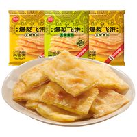 思念榴莲香蕉爆浆飞饼810g（榴莲1袋 香蕉2袋）手抓饼馅饼早餐食品